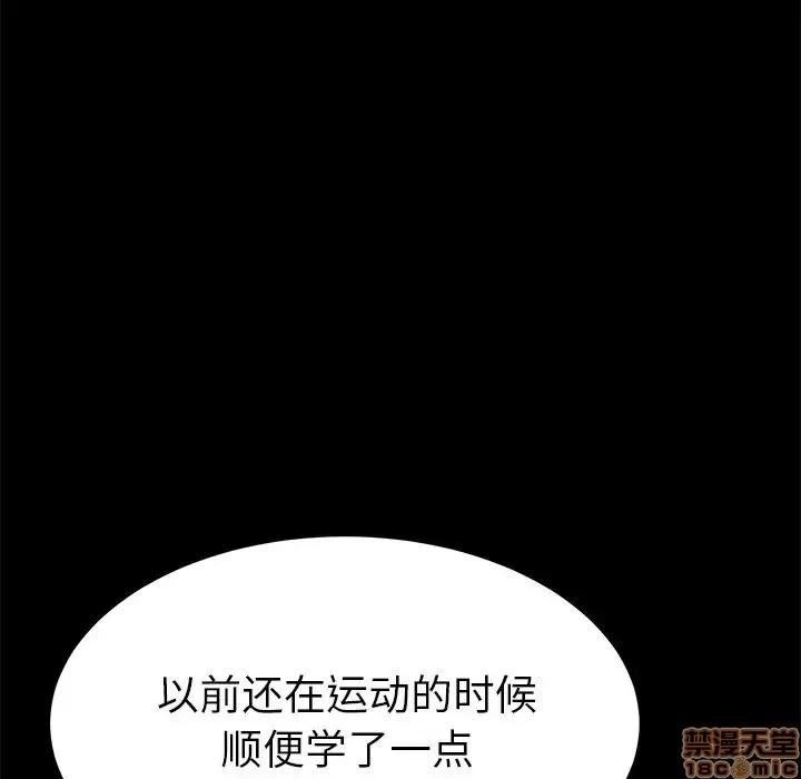 危机四伏的家庭生活 乖乖上钩 16 第102页