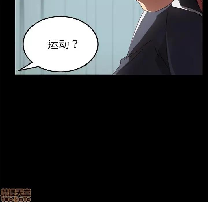 危机四伏的家庭生活 乖乖上钩 16 第104页