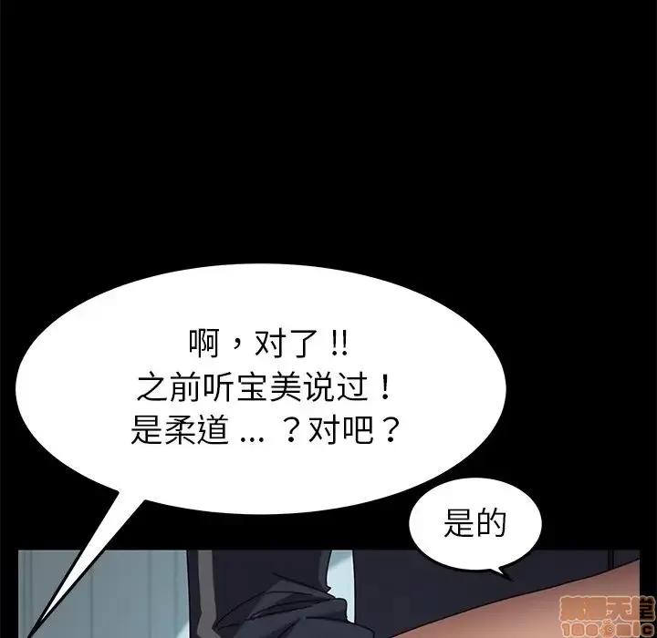 危机四伏的家庭生活 乖乖上钩 16 第105页