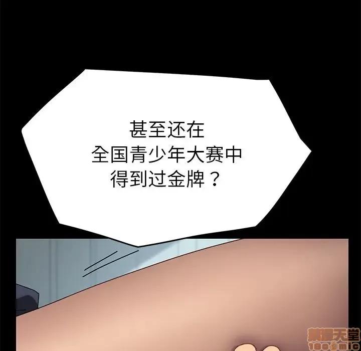 危机四伏的家庭生活 乖乖上钩 16 第107页