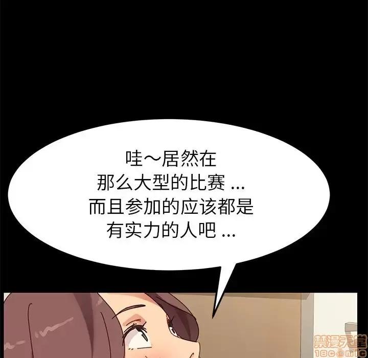 危机四伏的家庭生活 乖乖上钩 16 第109页