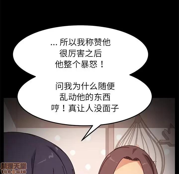 危机四伏的家庭生活 乖乖上钩 16 第118页