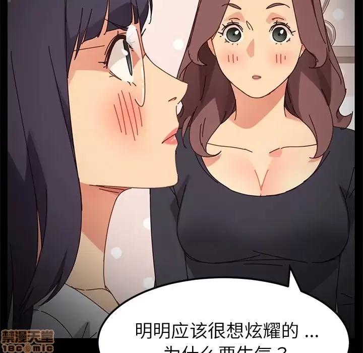 危机四伏的家庭生活 乖乖上钩 16 第119页