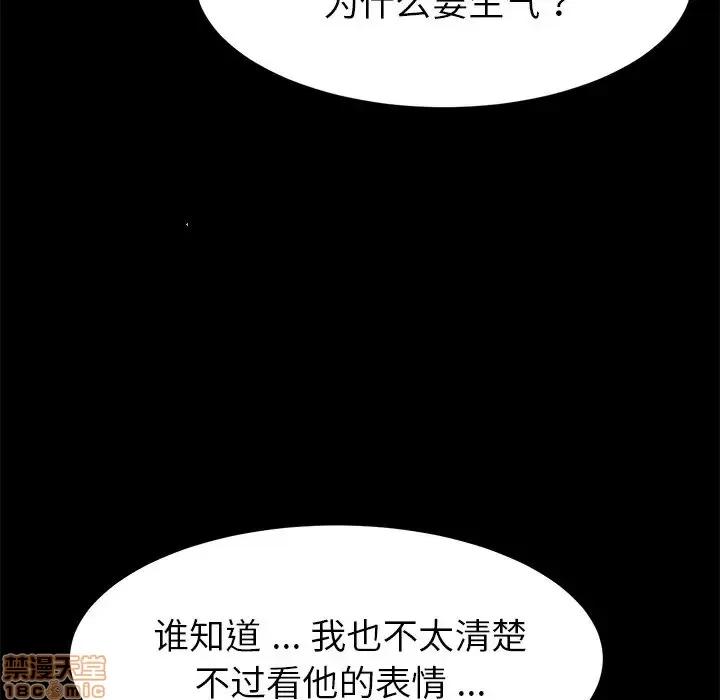 危机四伏的家庭生活 乖乖上钩 16 第120页