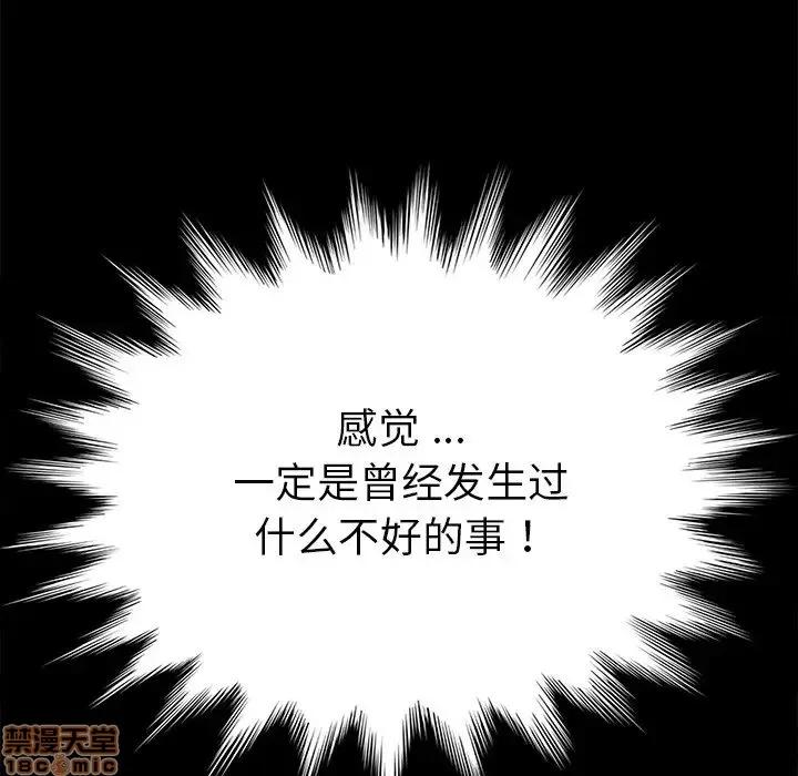 危机四伏的家庭生活 乖乖上钩 16 第123页