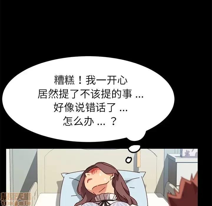 危机四伏的家庭生活 乖乖上钩 16 第125页