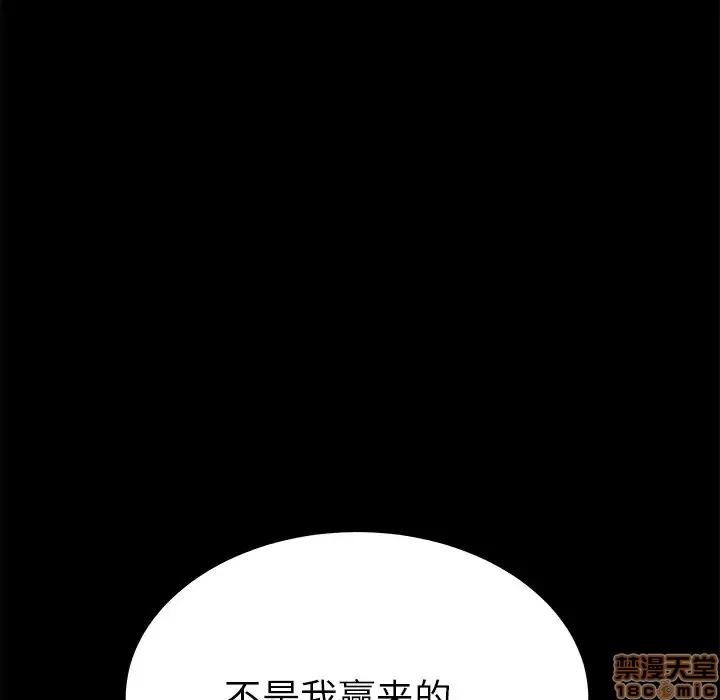 危机四伏的家庭生活 乖乖上钩 16 第127页