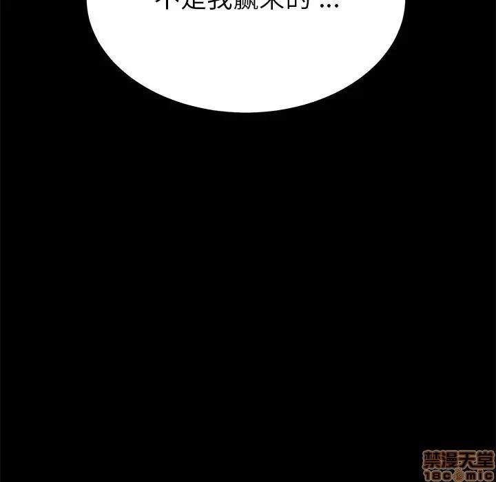 危机四伏的家庭生活 乖乖上钩 16 第128页