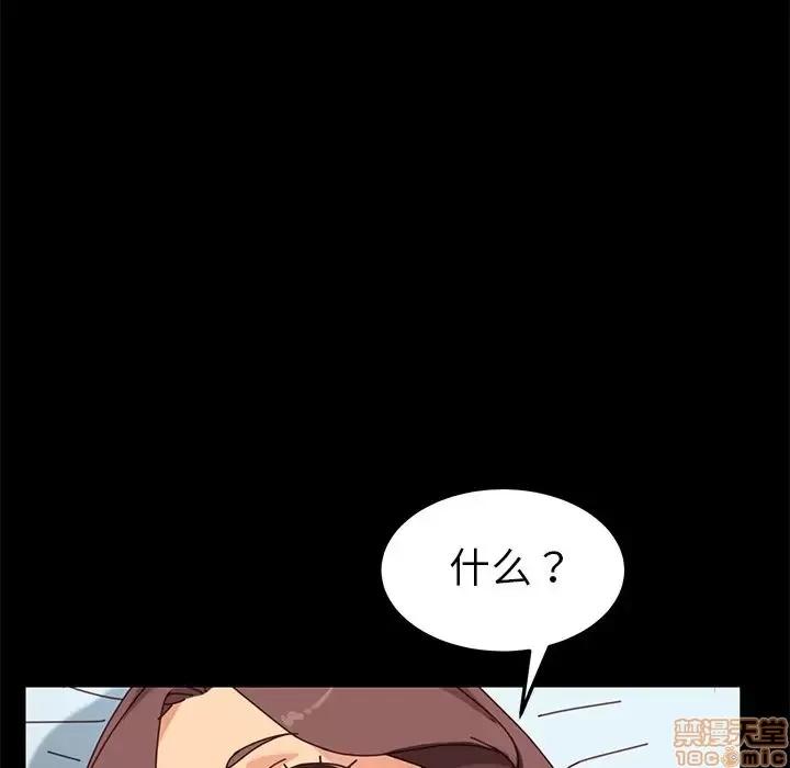 危机四伏的家庭生活 乖乖上钩 16 第129页
