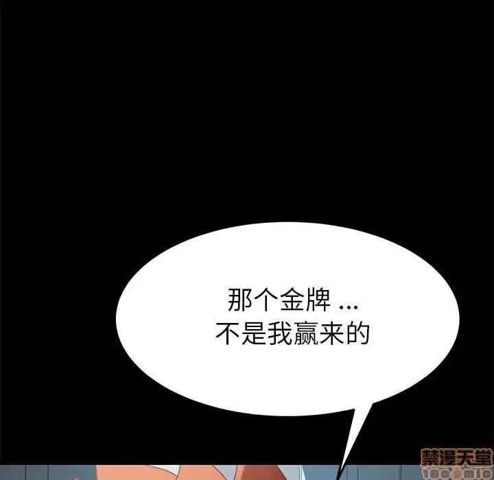 危机四伏的家庭生活 乖乖上钩 16 第131页