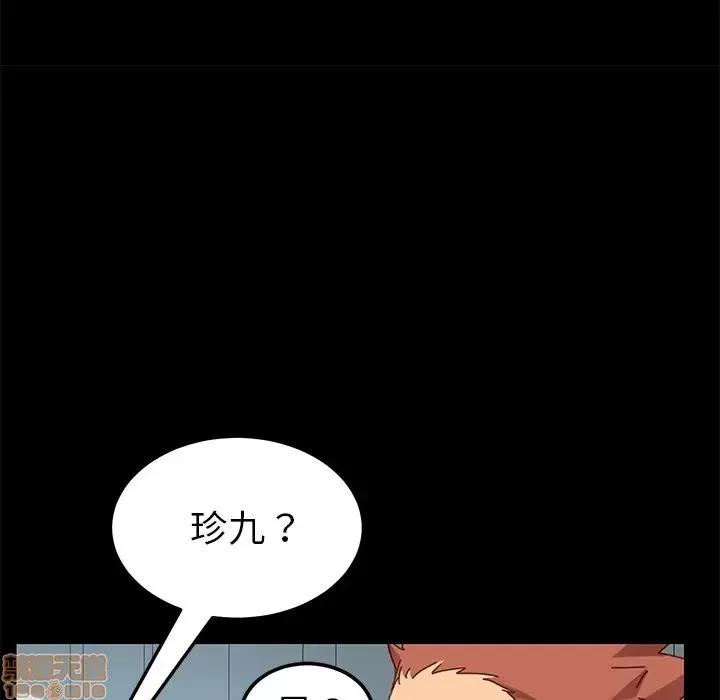 危机四伏的家庭生活 乖乖上钩 16 第138页