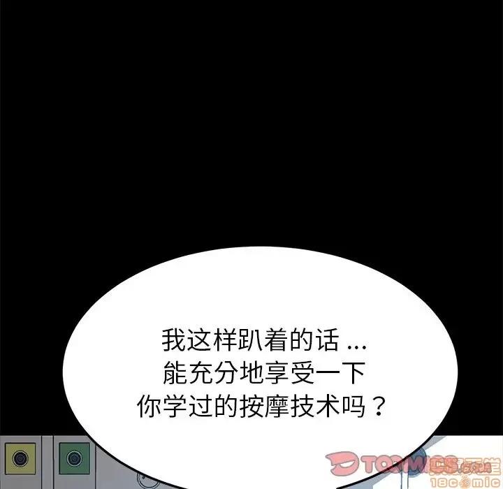 危机四伏的家庭生活 乖乖上钩 16 第140页
