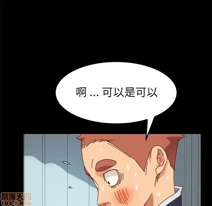 危机四伏的家庭生活 乖乖上钩 16 第145页