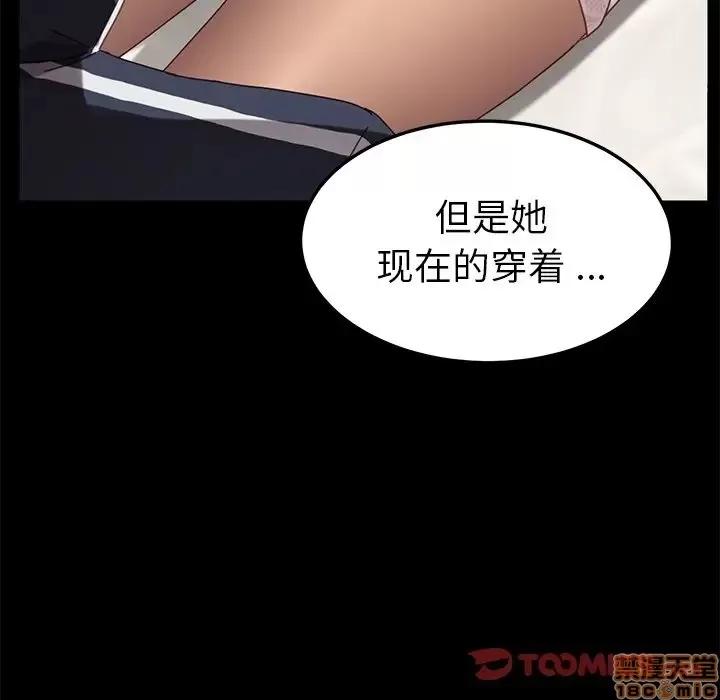 危机四伏的家庭生活 乖乖上钩 16 第148页
