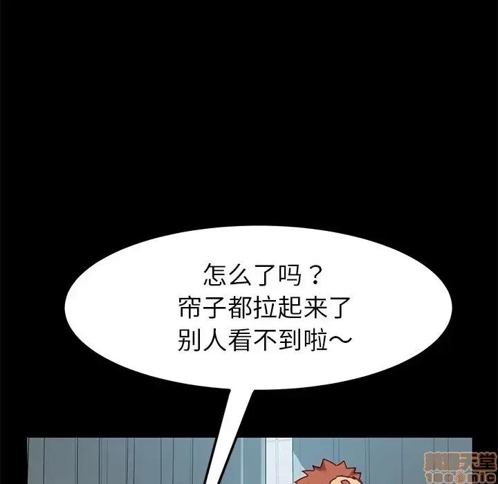 危机四伏的家庭生活 乖乖上钩 16 第149页