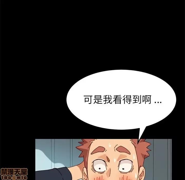 危机四伏的家庭生活 乖乖上钩 16 第151页