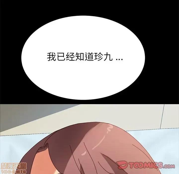 危机四伏的家庭生活 乖乖上钩 16 第156页