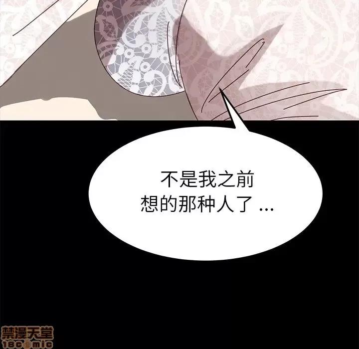 危机四伏的家庭生活 乖乖上钩 16 第158页