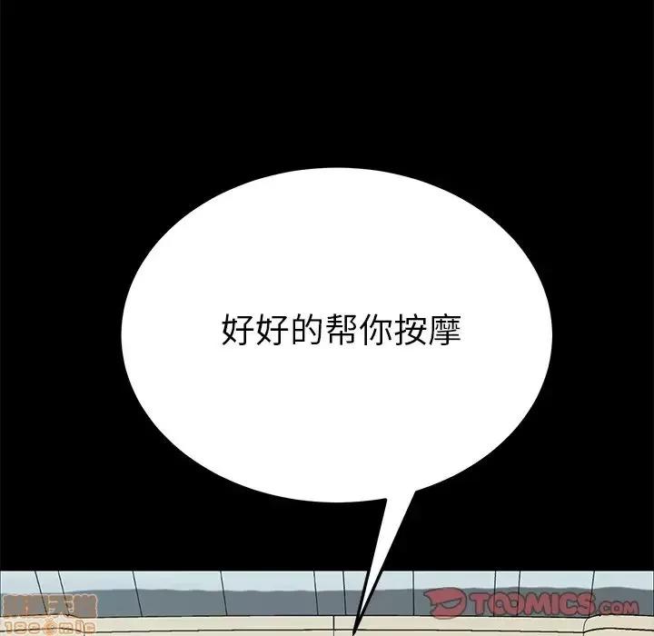 危机四伏的家庭生活 乖乖上钩 16 第164页