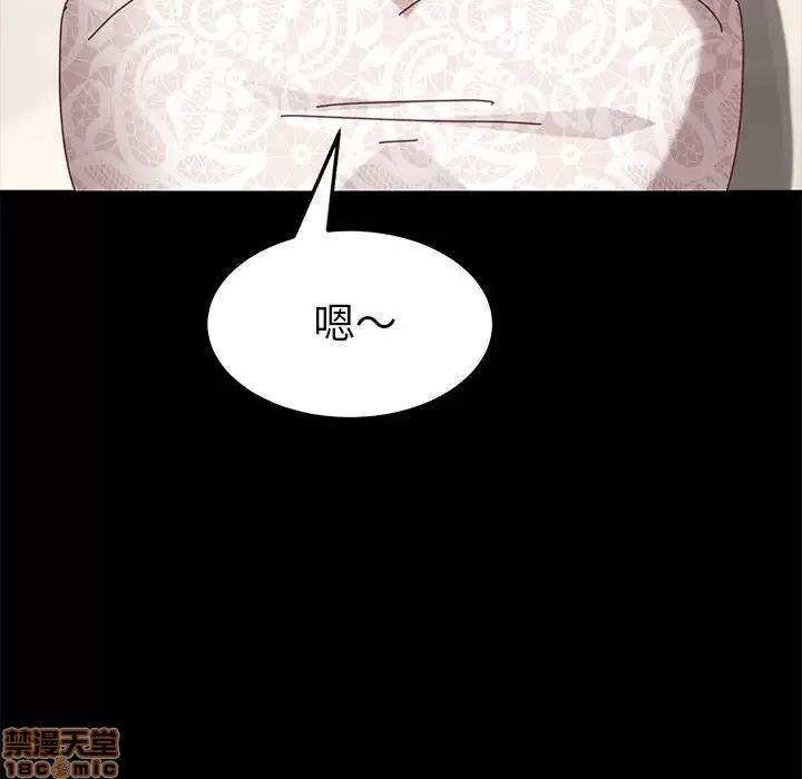 危机四伏的家庭生活 乖乖上钩 16 第168页
