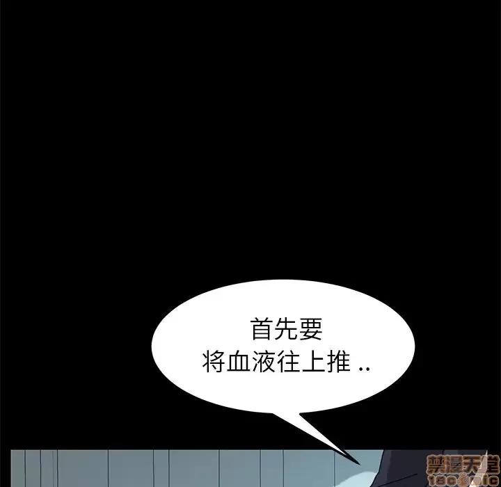 危机四伏的家庭生活 乖乖上钩 16 第169页