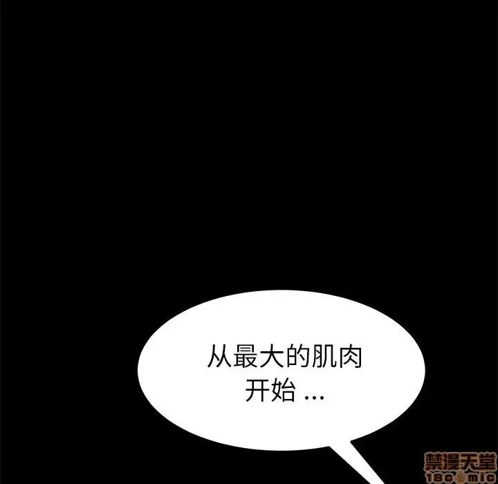 危机四伏的家庭生活 乖乖上钩 16 第171页