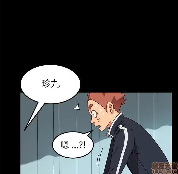 危机四伏的家庭生活 乖乖上钩 16 第179页