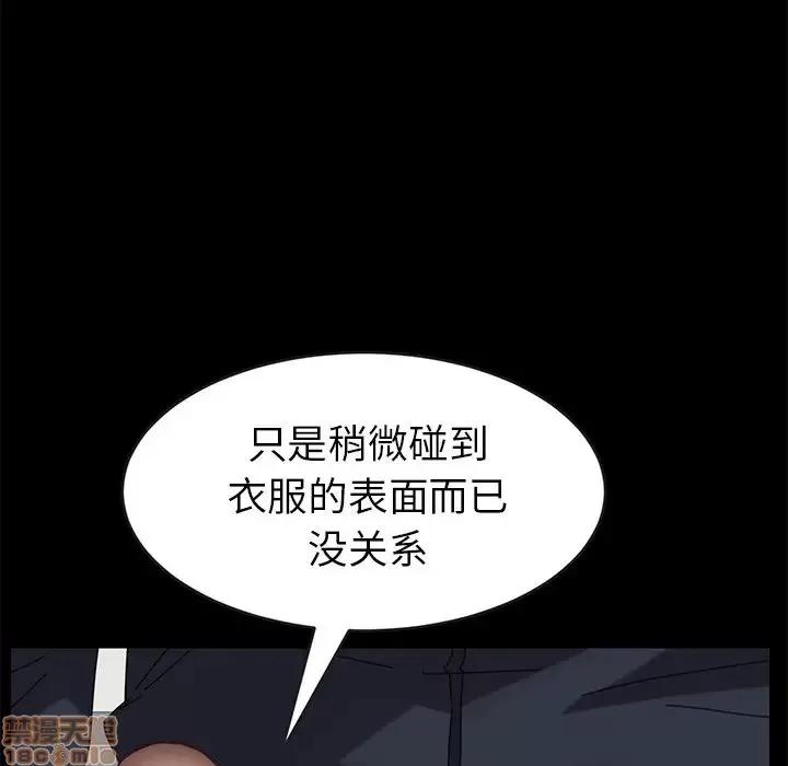 危机四伏的家庭生活 乖乖上钩 16 第183页