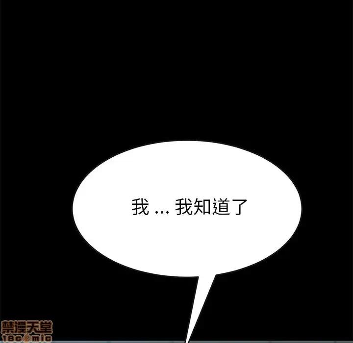 危机四伏的家庭生活 乖乖上钩 16 第190页