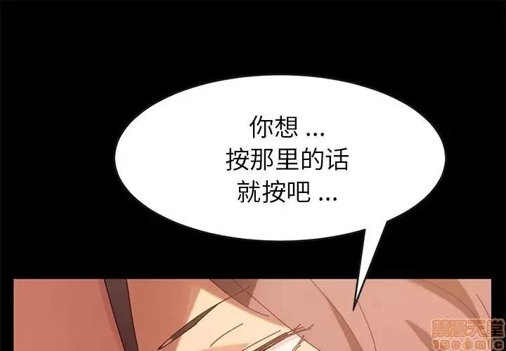 危机四伏的家庭生活 乖乖上钩 17 第1页