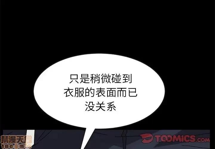 危机四伏的家庭生活 乖乖上钩 17 第4页