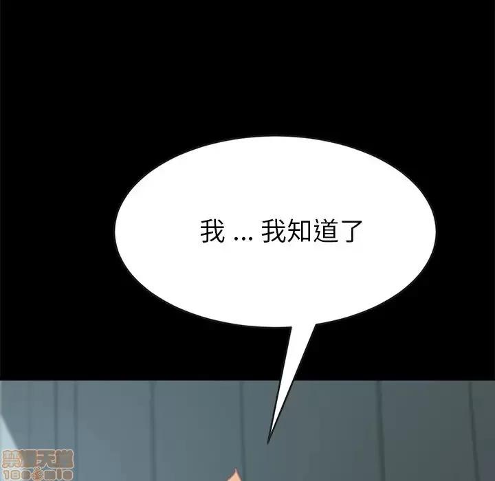 危机四伏的家庭生活 乖乖上钩 17 第7页