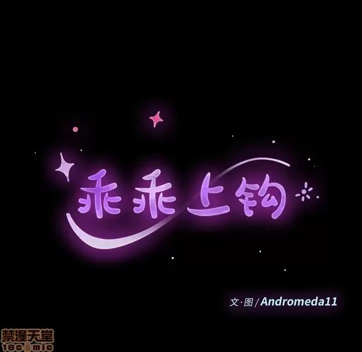 危机四伏的家庭生活 乖乖上钩 17 第11页