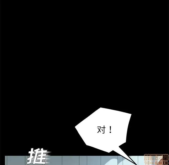 危机四伏的家庭生活 乖乖上钩 17 第16页