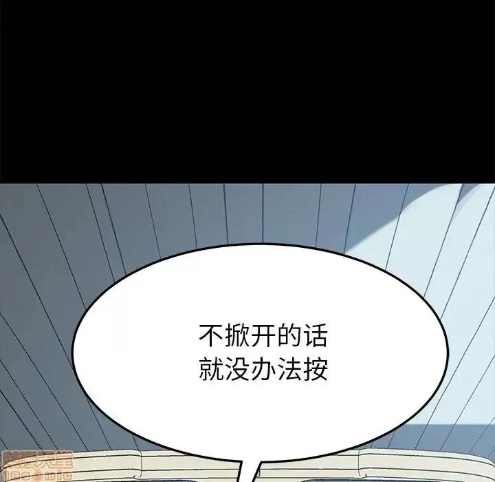 危机四伏的家庭生活 乖乖上钩 17 第19页