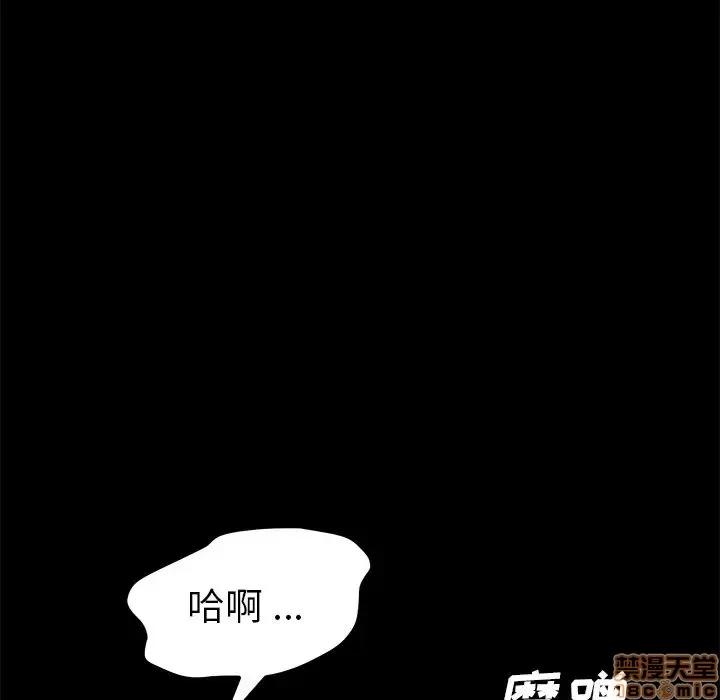 危机四伏的家庭生活 乖乖上钩 17 第23页