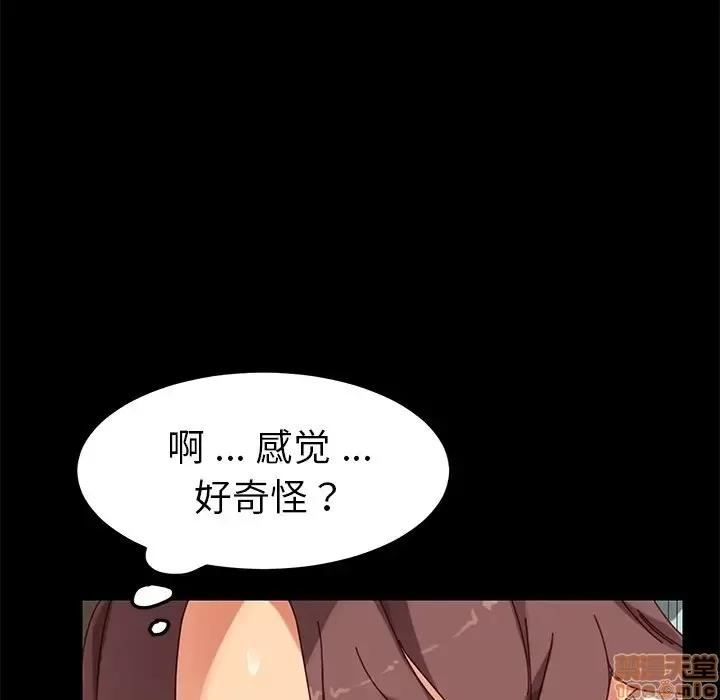 危机四伏的家庭生活 乖乖上钩 17 第25页
