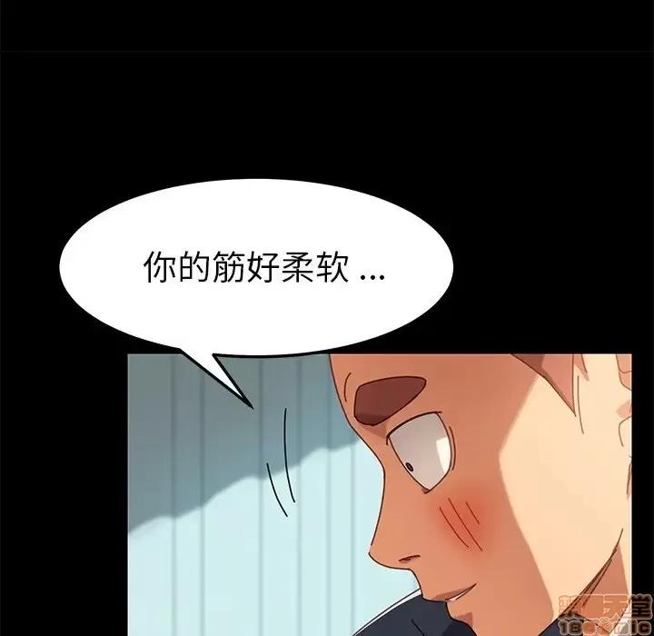 危机四伏的家庭生活 乖乖上钩 17 第33页