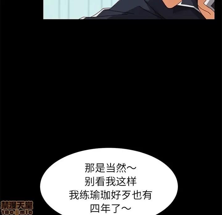 危机四伏的家庭生活 乖乖上钩 17 第34页