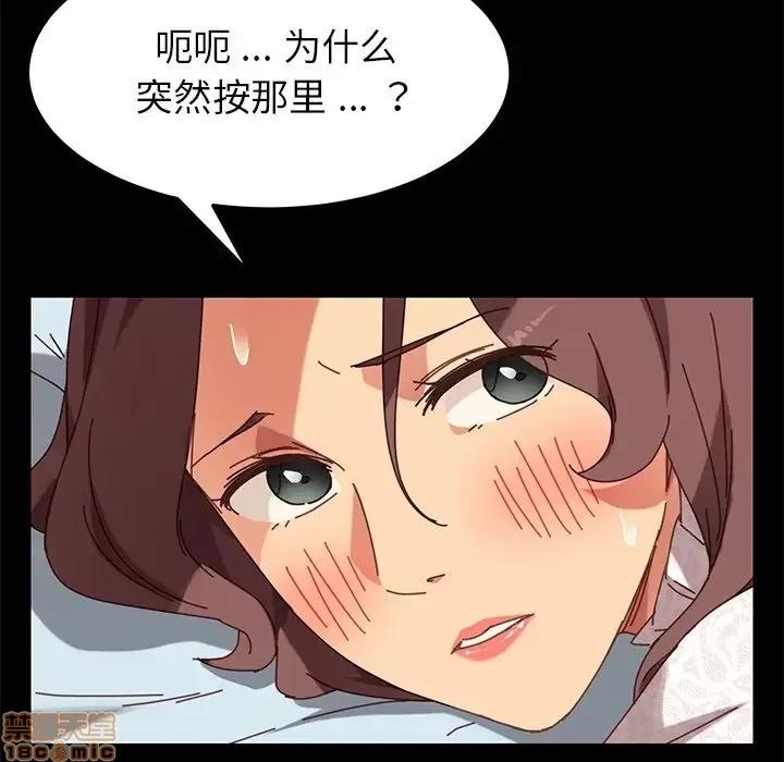 危机四伏的家庭生活 乖乖上钩 17 第42页