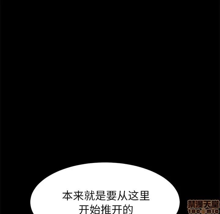 危机四伏的家庭生活 乖乖上钩 17 第43页