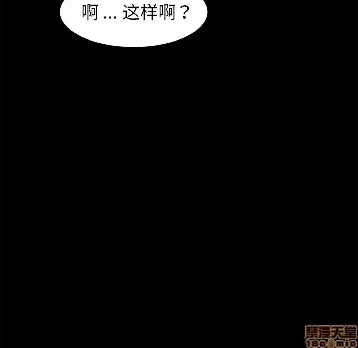 危机四伏的家庭生活 乖乖上钩 17 第45页