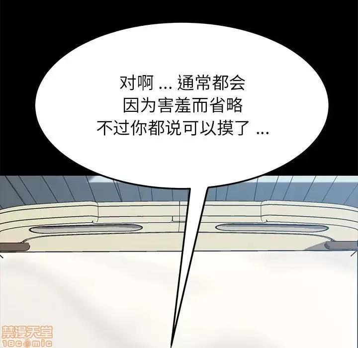 危机四伏的家庭生活 乖乖上钩 17 第46页