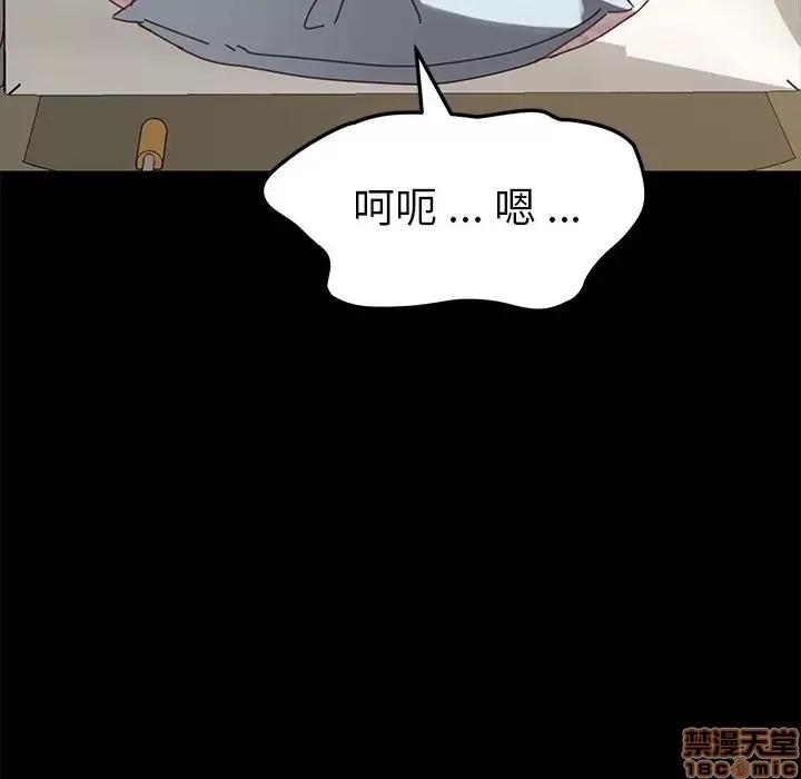 危机四伏的家庭生活 乖乖上钩 17 第49页