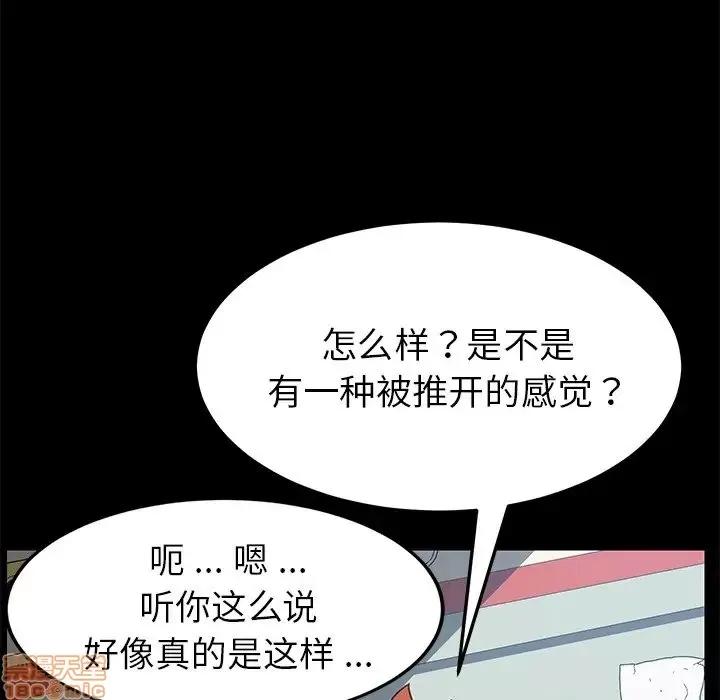 危机四伏的家庭生活 乖乖上钩 17 第50页