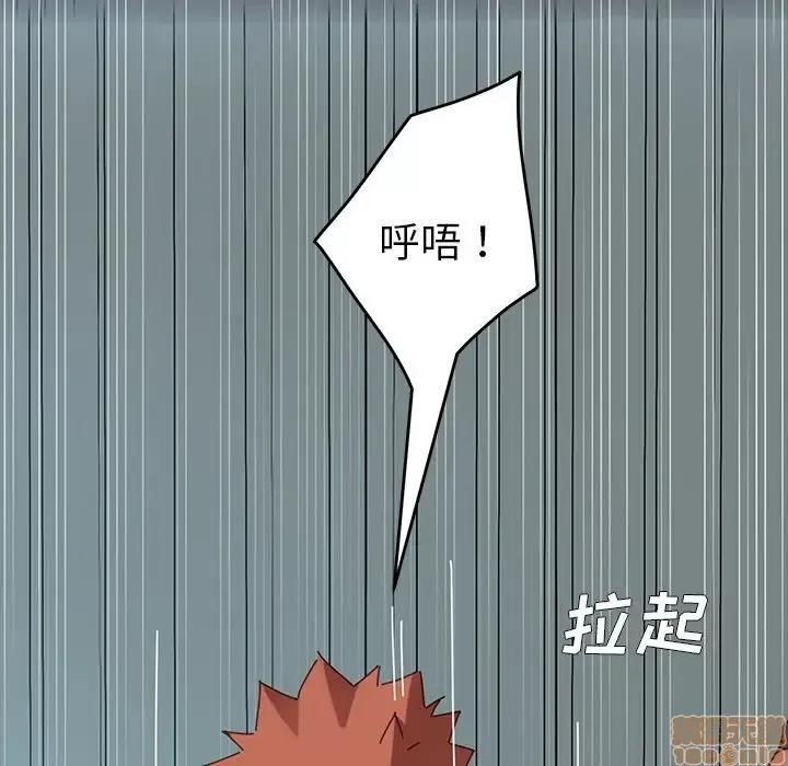 危机四伏的家庭生活 乖乖上钩 17 第55页