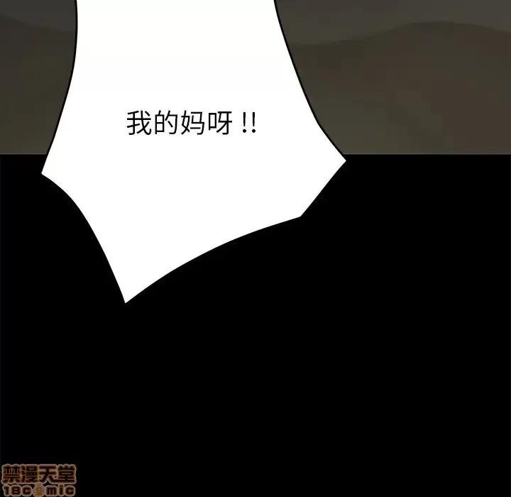 危机四伏的家庭生活 乖乖上钩 17 第58页