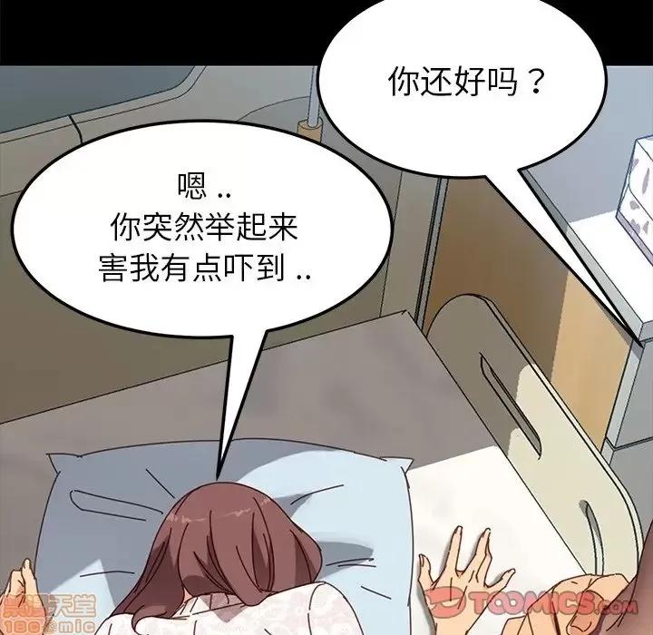 危机四伏的家庭生活 乖乖上钩 17 第60页
