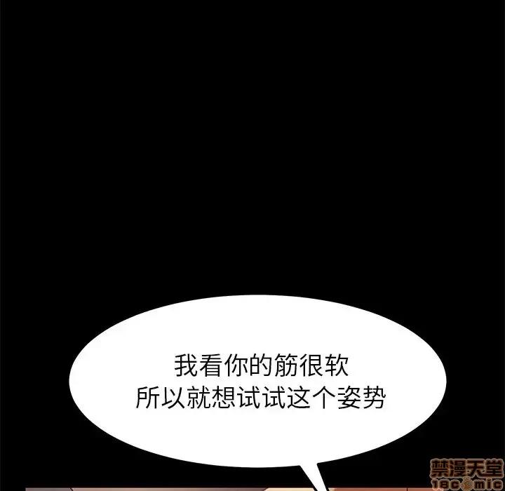 危机四伏的家庭生活 乖乖上钩 17 第63页