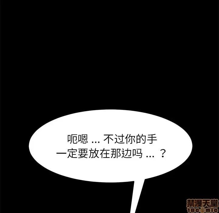 危机四伏的家庭生活 乖乖上钩 17 第65页